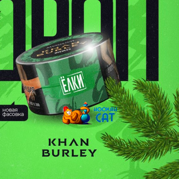 Табак для кальяна Khan Burley Needls (Хан Берли Елки) 25г Акцизный